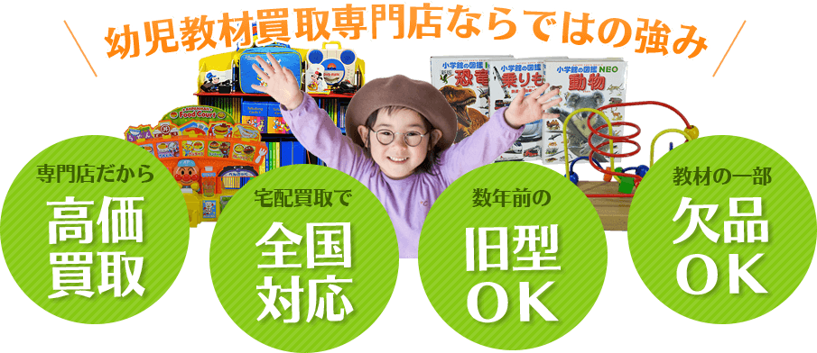 千葉県のディズニー英語システム教材買取｜幼児教材買取エコプライス