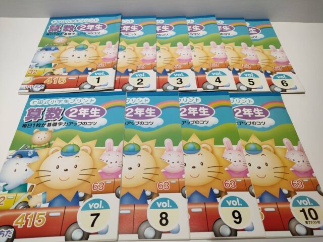 七田式 小学生プリント